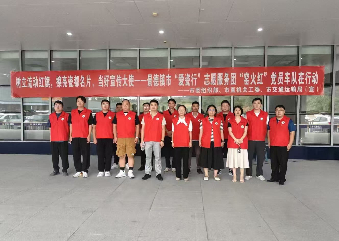 02 HB火博集团参与“窑火红”党员自愿服务.jpg